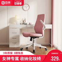 Sihoo ergonomic chair Dormitory bedroom makeup chair Net red chair Home computer chair Office chair Backrest seat