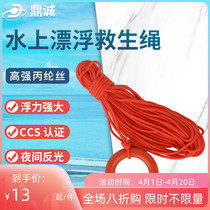 Water floating life-saving rope rescue rope swimming flood-prevention waters rescue cable night light guide rope