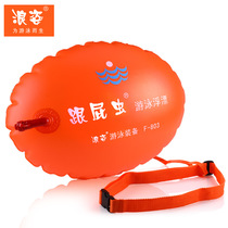 Waves follow-up adult swimming equipment Floating life-saving ball F-803 thick double airbag follow-up swimming bag
