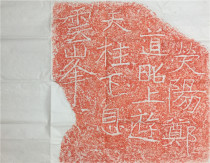 Zhengdao Zhaotzs upstream of the upper and lower reaches of the Tianzhu Tianzhu to post the Cliff Tablet of the Cloud Peak