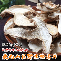 New goods 100g northeast specialties wild pine fungus dry chips natural Ji fresh matsutake wild fungus