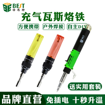 Gas soldering iron Gas inflatable portable soldering iron set welding solder gun fire soldering iron plateau gas soldering iron