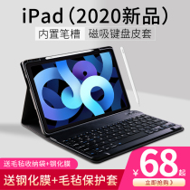 Nino 2020 new iPad 8 generation protective sleeve iPadAir4 flat protective sleeve 8th generation 10 2 inches Apple tablet 10 9 inch magnetic suction Bluetooth keyboard mouse