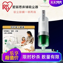 Japan iris Alice mite remover strong warm wind high frequency beat sterilization dust removal household bed vacuum cleaner