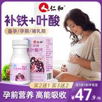 Inn and folic acid Pregnancy Folic Acid Tablets Ladies Man Zinc Selenium Tablets Official Flagship of Pregnant Women
