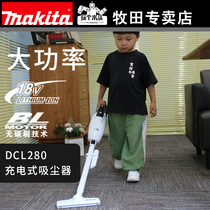 Makita new 18V wireless vacuum cleaner household hand-held silent charging cordless high-power mite removal DCL280Z