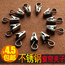 Roman New Pint Hard Thickened powerful stainless steel clips Curtains Clips Serrated Clips CURTAIN DOOR CURTAIN