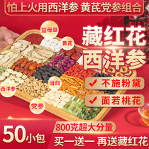 Nourishing qi and nourishing blood health tea for women to regulate qi and blood menstrual palace cold red dates longan wolfberry eight treasures camellia tea combination