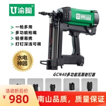 Yutao gas gun cement mixed hard earth trunking tool nailing wooden board power tool plumber special nail gun
