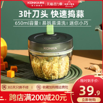 Konka multi-function food processor Garlic artifact Household cutting and pressing minced garlic minced meat crushing artifact Small garlic machine