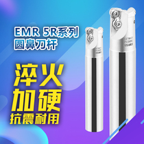 EMR5R High precision hard milling tool holder 25R5 round nose milling tool holder roughening tool holder 20 25 30 35 40