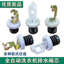 New automatic washing machine drain spool drain valve accessories Universal