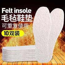 Thickened with velvety dry and refreshing feet winter goat felt insole male and female warm suction sweating soft and comfortable deodorant cotton cushion