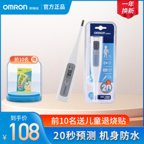 Omron MC-686 high precision electronic thermometer Children adult household armpit body temperature gun thermometer