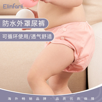 Elinfant cloth diaper newborn baby diaper pants washable waterproof and breathable baby such as toilet training pants adjustable