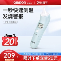 Omron Omron Electronic thermometer ear thermometer TH839S Baby Home Children Baby infrared accurate