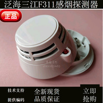 Ocean Sanjiang smoke sensing JTY-GD-F311 old smoke detector coding type new spot old system