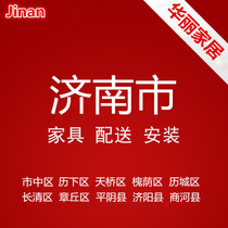 Furniture distribution and installation services in Huaiyin Licheng Changqing Zhangqiu District Zhonglixiatianqiao Jinan City Shandong Province