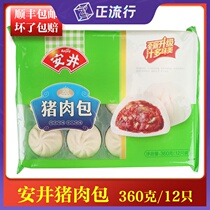 Anjing pork bag milk yellow bag purple potato bag golden wheat sand bag breakfast nutrition fast food steamed buns Steamed bread noodle spot