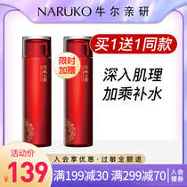 Niu Er Jingcheng Frost Introduction of Liquid Moisturizing Skin Shrinkage Pores Male and Female Student Official Website
