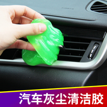 Car Interior Wind Gap Cleaning Glue Soft Glue Magic To Dust Slit Dust Removing Nicer Cleaning God Cleaner Air Conditioning
