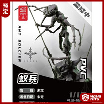 Preempt the shell of the snail Ant Ant Soldier movable hand