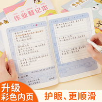 Home Job Register This Primary Students First grade Color inner page unhurt Second-three-year grade Junior High School Use the recording class Transcript industry This record This god instrumental notepad Home The home Transcript of the home Transcript of the school Contact