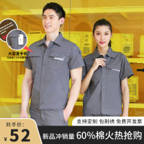 Summer work clothes summer mens custom labor insurance suit suit wear-resistant thin breathable short sleeve auto repair work clothes dirty