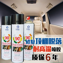 Car roof cloth shedding repair interior spray glue snap roof modification cloth self-adhesive shedding special high temperature resistance