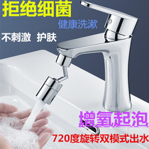 720 Swivel Wash Small Theorizer Sparkling Universal Faucet Table Mouth Washbasin Can Sprinkle With Splash Kitchen full copper