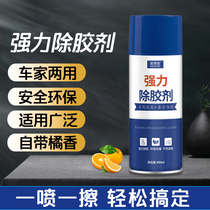 Powerful glue remover gel quick clear adhesive double-sided adhesive foam adhesive small advertising paper poster removing agent glass wall residual glue detergent remover to glue deviner