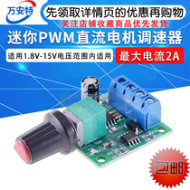 PWM DC motor governor 1 8v 3V 5v 6v 12V2A speed control switch 1803k Motor control
