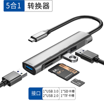 USB Type-C switch hub subwire reader suitable for Hua Zivivo three-star oppo mobile phone typec extended dock flat-connected high-disk mouse keyboard