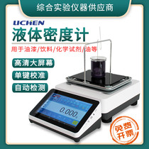 Lichen Technology touch screen liquid density meter XF series precision experimental tester Chemical solution specific gravity meter