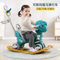 Childrens rocking horse Trojan dual-use multi-function rocking chair cart Year-old gift plus baby toy Baby rocking horse
