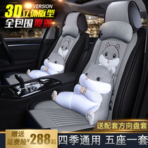 Fashion personality four seasons universal ins all-inclusive seat cover net red Tide brand car cushion half-pack linen seat cover summer