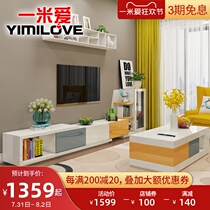 One meter love Modern simple coffee table TV cabinet combination Small apartment paint telescopic locker Floor cabinet Living room furniture