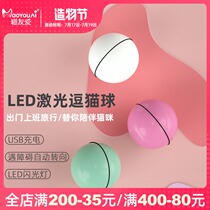 Pet Teddy cat rolling toy ball Intelligent laser cat ball LED luminous automatic ball in case of obstacles change direction
