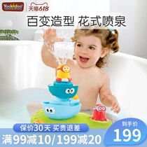 Young Chiddo Yookadoo baby bathing toy water jet floating boat Childrens fountain play Water 61 Childrens Day Gift