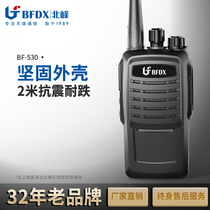 Beifeng BF-530 professional FM walkie-talkie engineering building mapping security logistics government and enterprise unit walkie-talkie