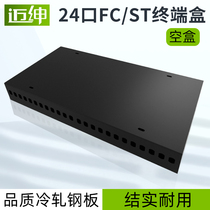  Maishen 24-port fiber optic terminal box FC ST round-port fiber optic junction box Rack-mounted 24-core fiber optic cable terminal box empty box factory direct sales