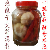 Yongping bubble pepper bubble garlic like half 1 bottle of yeast bubble Yunnan Dali specialty new date sour and crispy under