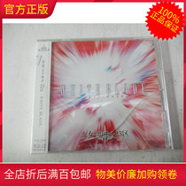 Undemolished Genuine CD Visual Ensemble Rock Band Girl 23 District LOLITA 23Q WHITE BLADE
