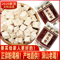 (Juzhen Liangyuan) Chinese medicine powder Pueraria natural sulfur-free Pueraria root 500g can be ground Pueraria powder without Wild