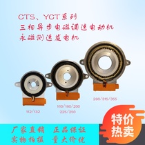 Speed generator CTS YCT YCTL electromagnetic speed motor Speed coil motor maintenance accessories Vertical