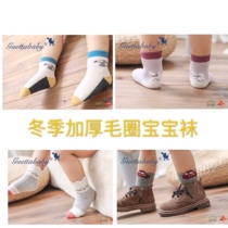Thickened Band guettababy baby socks winter Terry socks towel socks A category childrens socks newborn baby socks