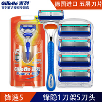 Gillette 5-blade 1-blade holder 5-blade manual razor Razor blade hidden head