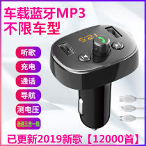 No noise 4 8A car Bluetooth receiver Car mp3 player U disk type lossless music FM transmitter