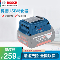 Bosch original portable GAA18V-24 mobile phone fast charging treasure 18V 14 4V battery USB converter