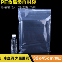 30 silk PE12 ziplock bag 32*45 very thick and dense dry medicinal material seafood environmental protection packaging bag 10